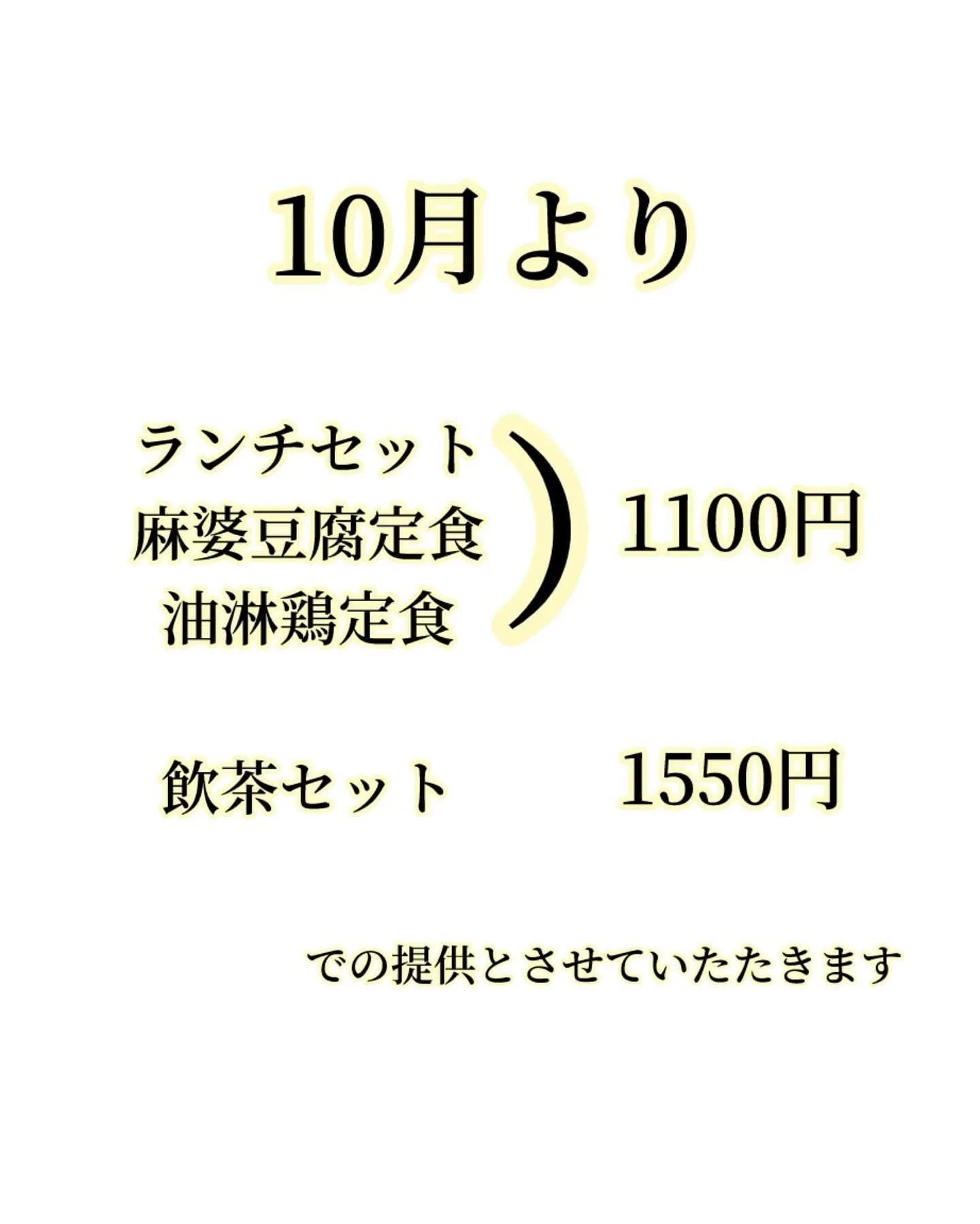 #福岡グルメ　#福岡中華　#福岡ランチ  #福岡市東区ランチ...