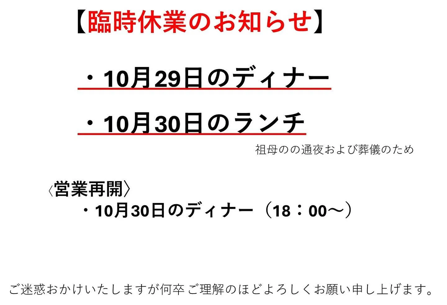 何卒よろしくお願いいたします。